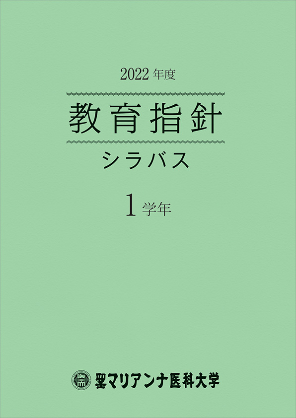 シラバス 2022 立教 【2022年】立教大学 学部別